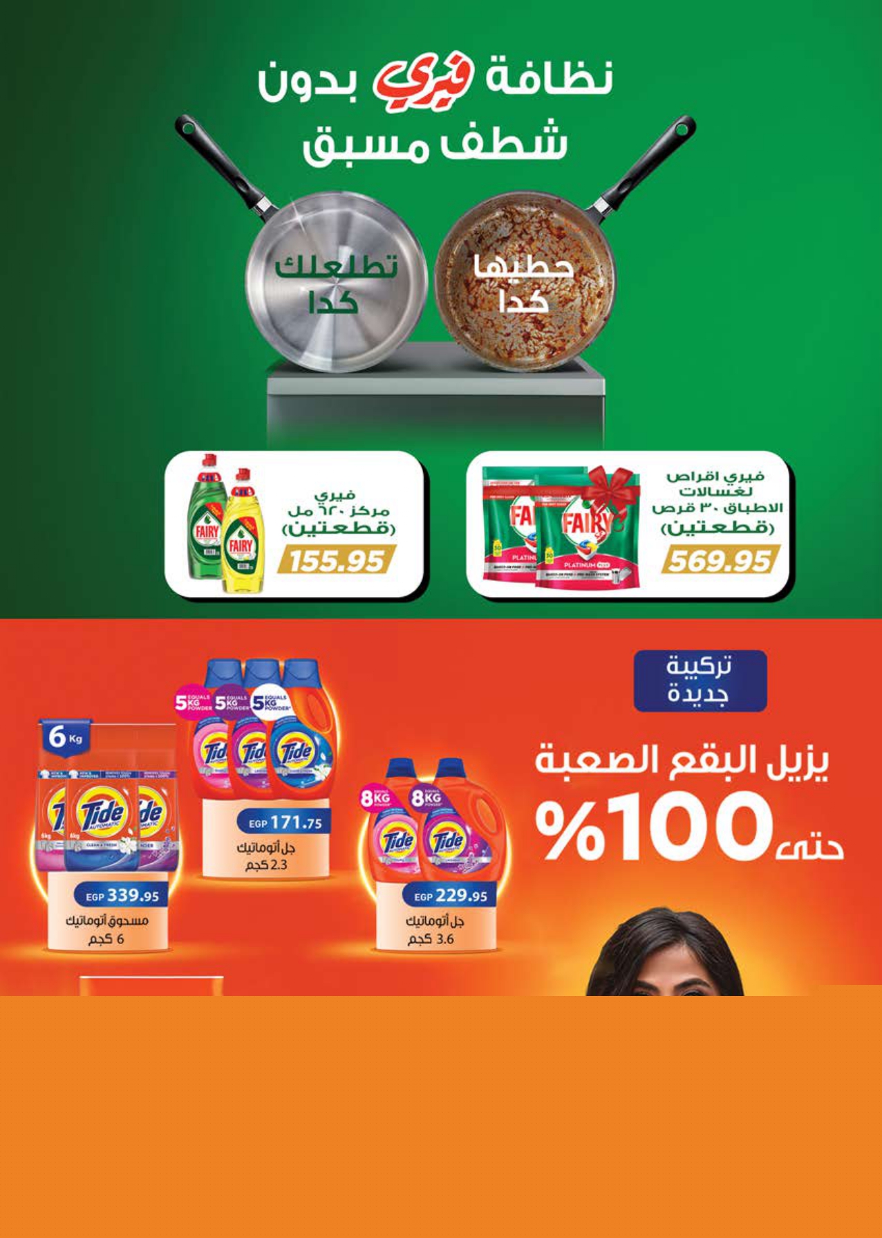 saudi offers from 2aug to 1aug 2025 عروض سعودى من 2 أغسطس حتى 1 أغسطس 2025 صفحة رقم 36